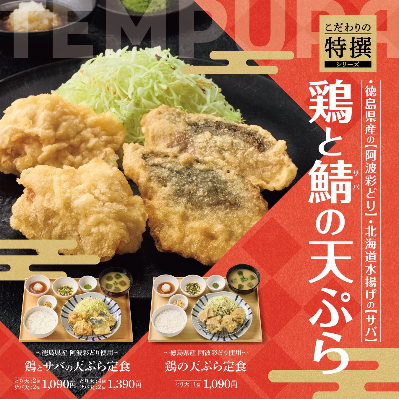 【にぎりの徳兵衛・海鮮アトム】14日間限定！全品《赤しゃり》でご提供！通常の2.5倍⁉江戸時代のにぎり寿司を再現！！