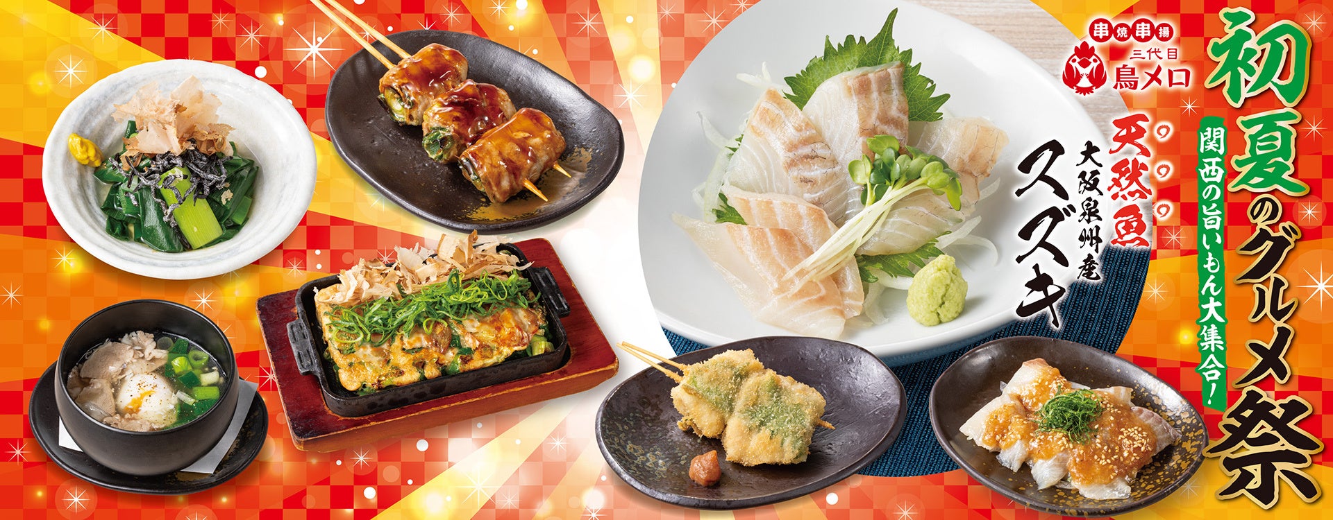 【bb.q オリーブチキン】骨なしモモチキンが今月もオトクに！「Good Value Sale」第2弾を5月29日～6月11日の2週間で開催！骨なしモモ黄金フライドチキン（4ピース）が今だけ500円！