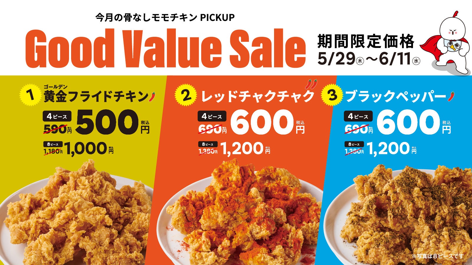 青山剛昌原作の新作アニメ『真・侍伝YAIBA』のテーマカフェが東京ソラマチで初開催決定！「真・侍伝YAIBA CAFE」期間限定オープン！！