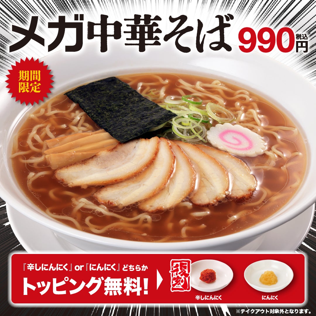 【4日間限定】魚民 湯河原駅前店で大感謝SALEを開催!