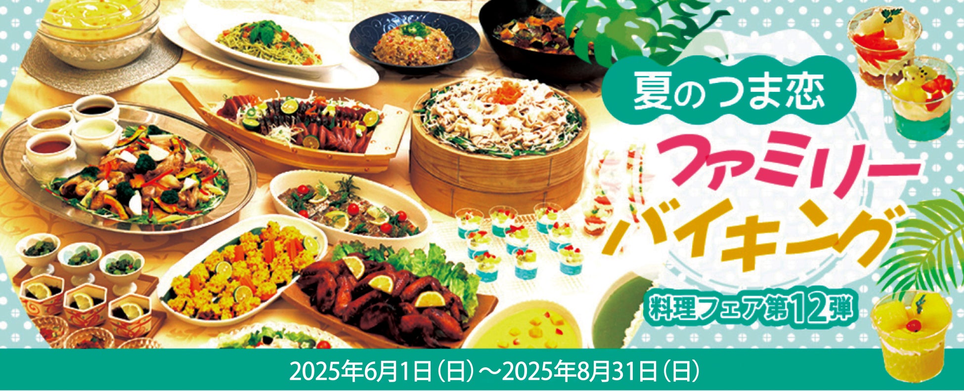 横浜の海を見ながらバーベキューを楽しめる　ヨコハマ グランド インターコンチネンタル ホテルのビアガーデン　7月3日からオープン