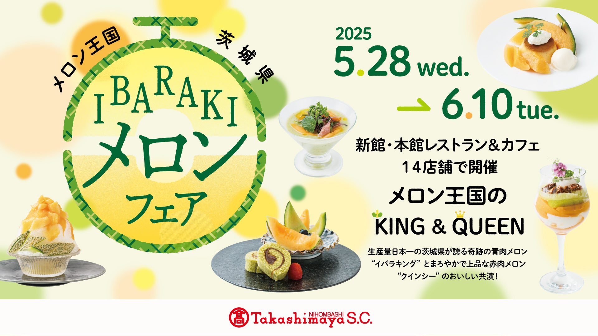 【つま恋リゾート彩の郷】夏 期間限定の料理フェア！夏のつま恋ファミリーバイキングを開催！ご宿泊者＆日帰りディナー