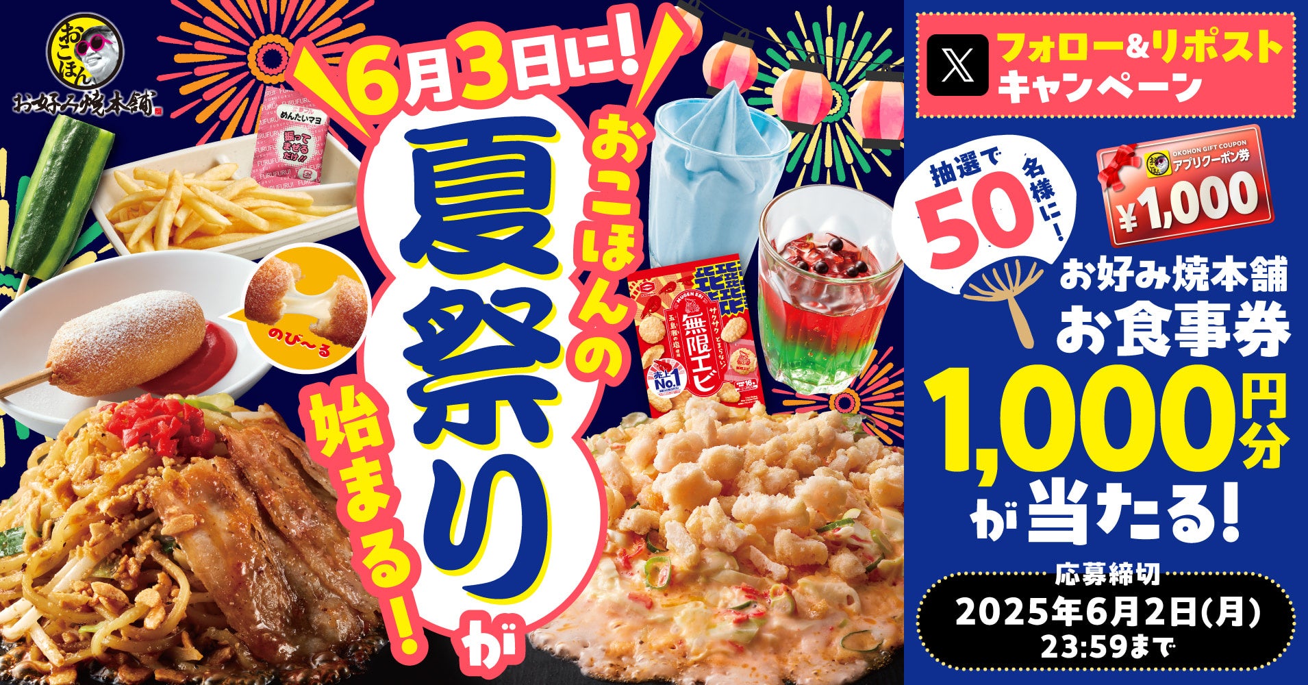 【箱根そば６０周年記念キャンペーン第３弾】夏の冷しそば人気商品をリメイク！「令和版　冷し揚げ茄子の煮びたし鶏そぼろ」を６月１日から６月３０日まで期間限定発売