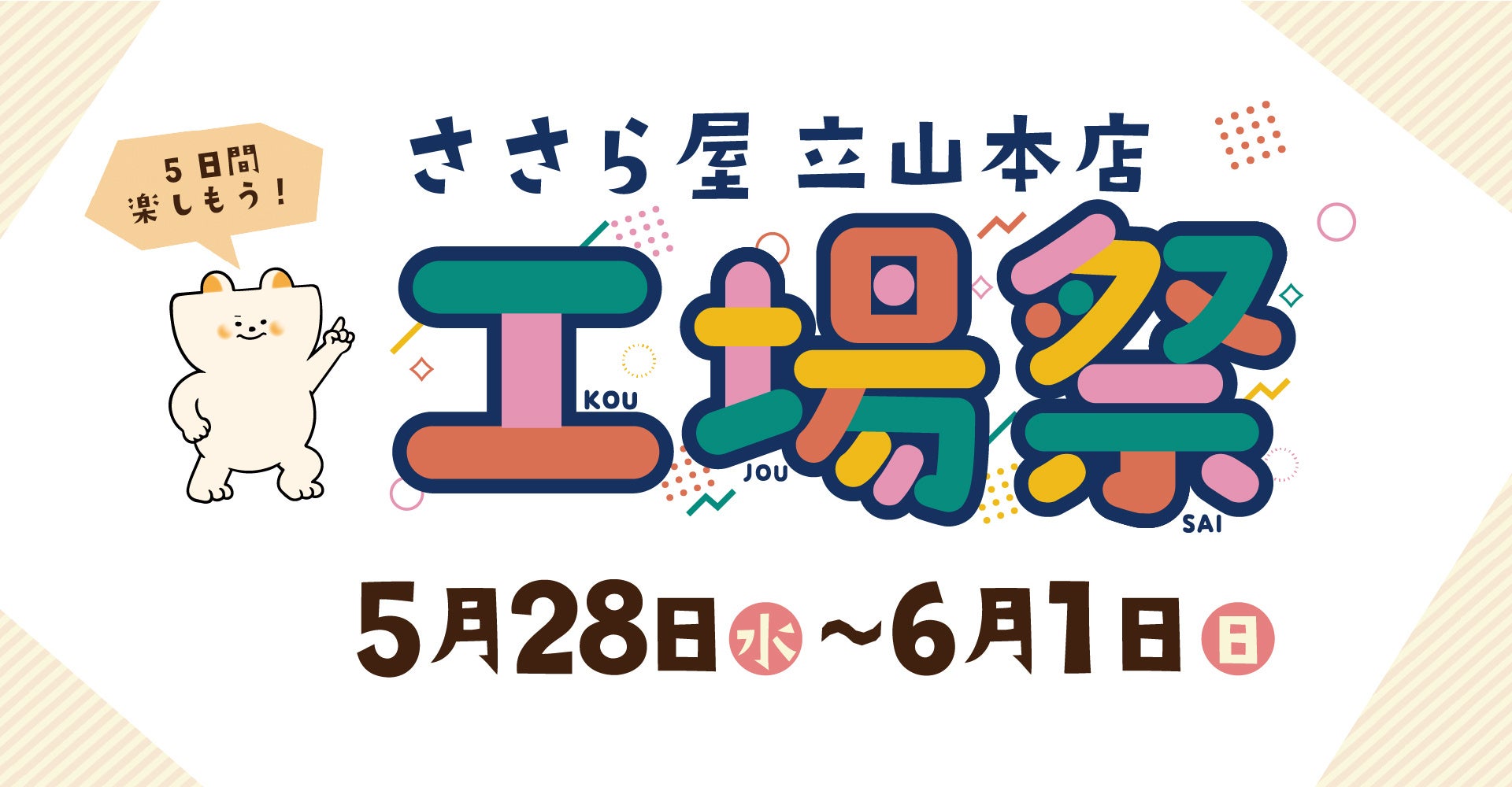 『ウマ娘 プリティーダービー』の「ウオッカ」をイメージしたプレミアムなレモンサワーベースが登場
