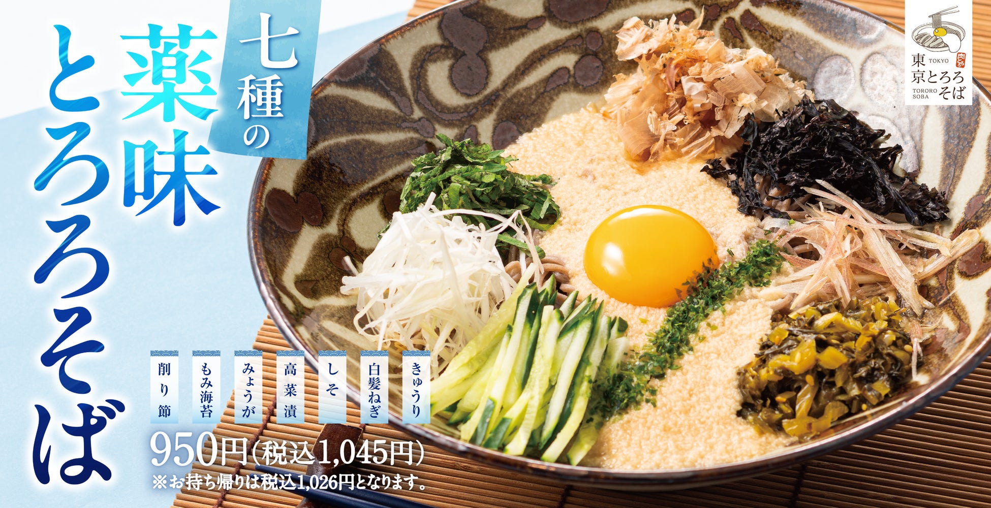 【ガツンと肉盛り】豚角煮と牛焼肉丼「肉めし岡もと」に新登場