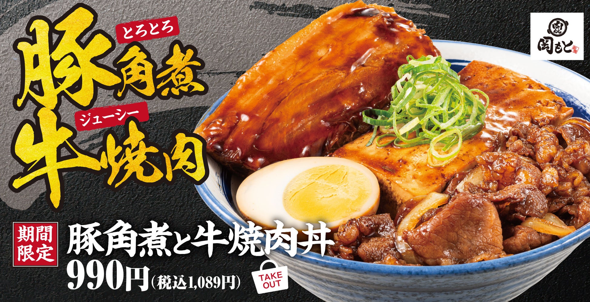 【毎年4人に1人が選ぶ】冷たいお出汁のたらこスパゲティなど「東京たらこスパゲティ」夏のグランドメニュー販売開始