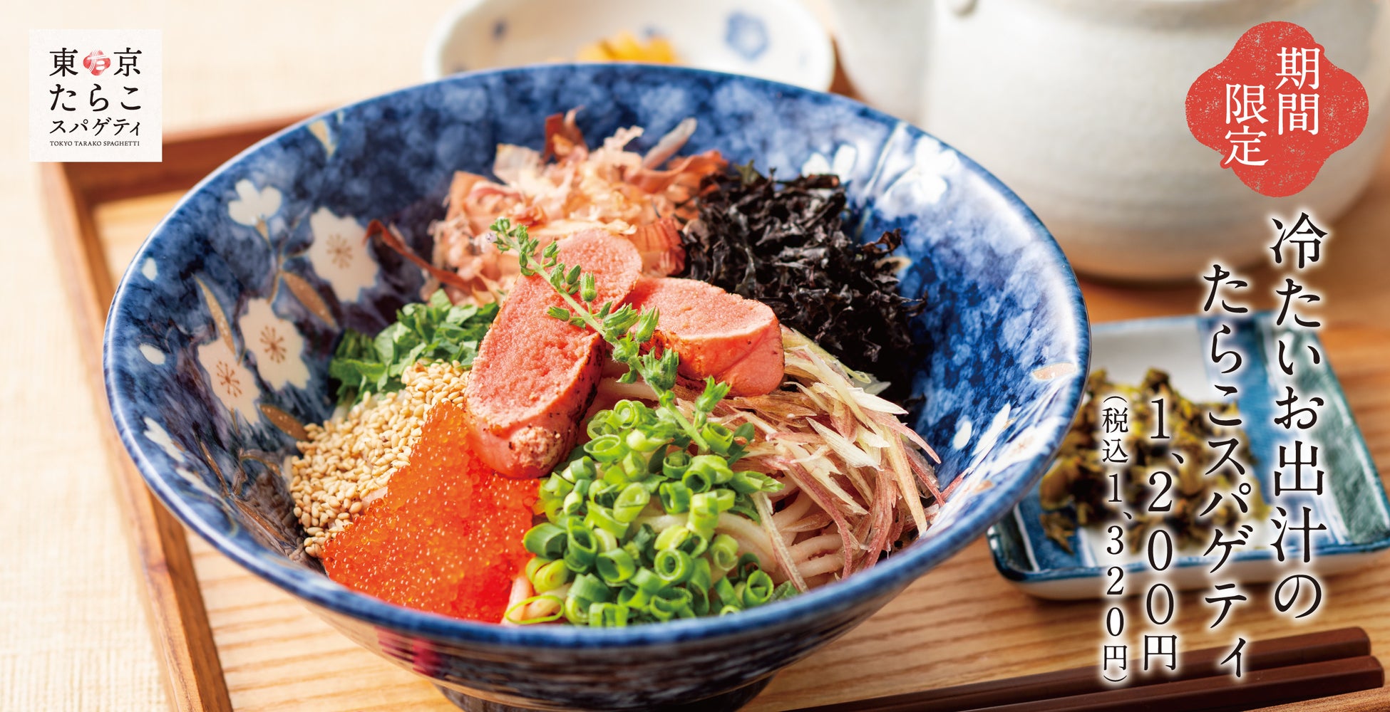 【新登場】“はまぐり250g”の衝撃!鶏白湯の行列店『麺屋ことぶき』から千葉県内No.1ボリュームの『濃厚はまぐりラーメン』誕生