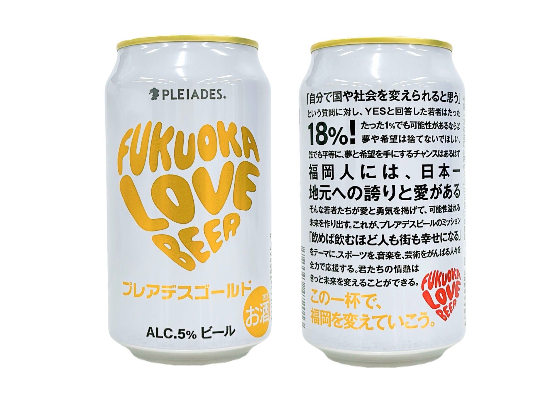 福岡発、地域活性型ビールブランド「プレアデスビール」が贈る『WORLD BEER FESTIVAL 2025』開催！