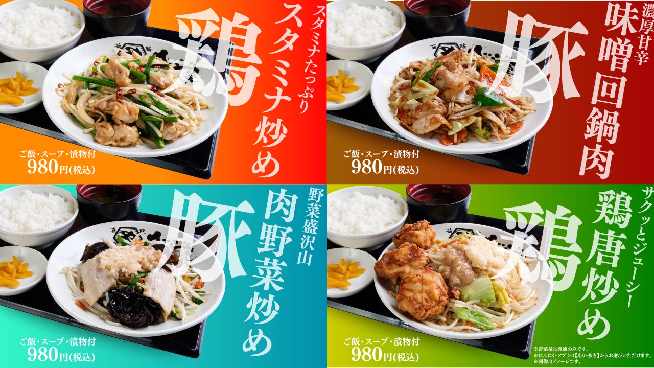 【焼肉の和民】大人気「学割プラン」にデザート17種が加わってパワーアップ！90分食べ飲み放題の“アガる学割食べホ”が期間限定で登場！