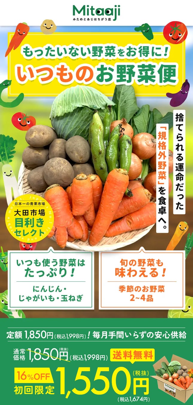 クラダシ、上場企業の株主優待に「Kuradashi」優待券の導入促進をめざす