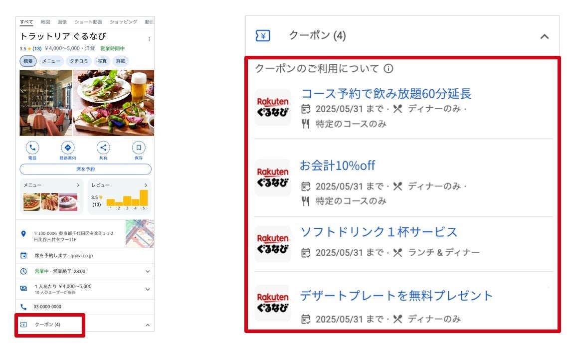 【赤から】2025年6月1日(日)に「赤から秋田川反店」がオープン！