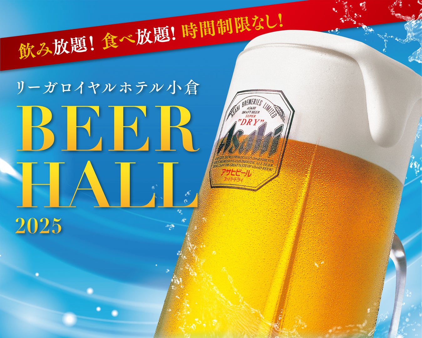 羽田空港直結のホテルで、佐賀県産食材を使用した「佐賀フェア」を開催　羽田エクセルホテル東急にて2025年6月1日から7月31日まで