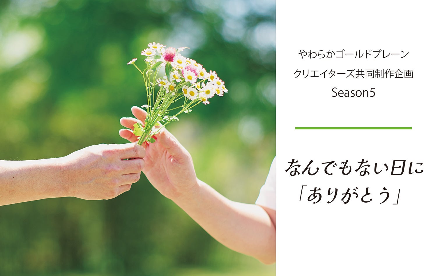 UHA味覚糖「コロロを買って川村壱馬＆吉野北人のイベント参加のチャンスを手に入れよう！」キャンペーン！2025年6月2日（月）よりスタート！