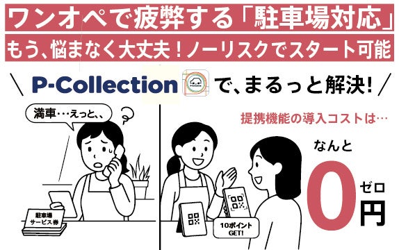 【ジョリーパスタ】夏が始まる！今年もひんやり、冷製パスタ始めます！炙り明太子を使った冷製カッペリーニなど2品を発売