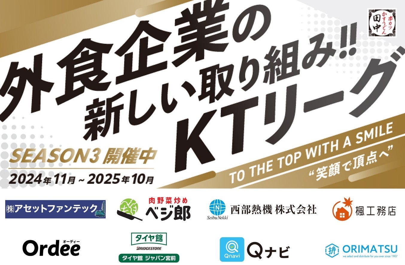 ワンオペで疲弊する“◯◯◯対応“、アプリ「P-Collection」でまるっと解決!