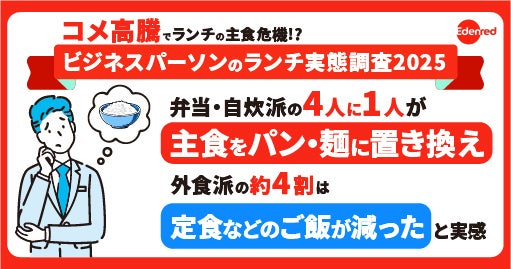 「やよい軒」全国のクルーが選んだ、復活してほしいメニューランキング！1位『若鶏と野菜の黒酢あん定食』