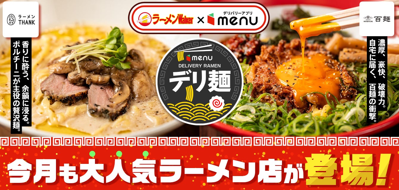 「やよい軒」全国のクルーが選んだ、復活してほしいメニューランキング！1位『若鶏と野菜の黒酢あん定食』