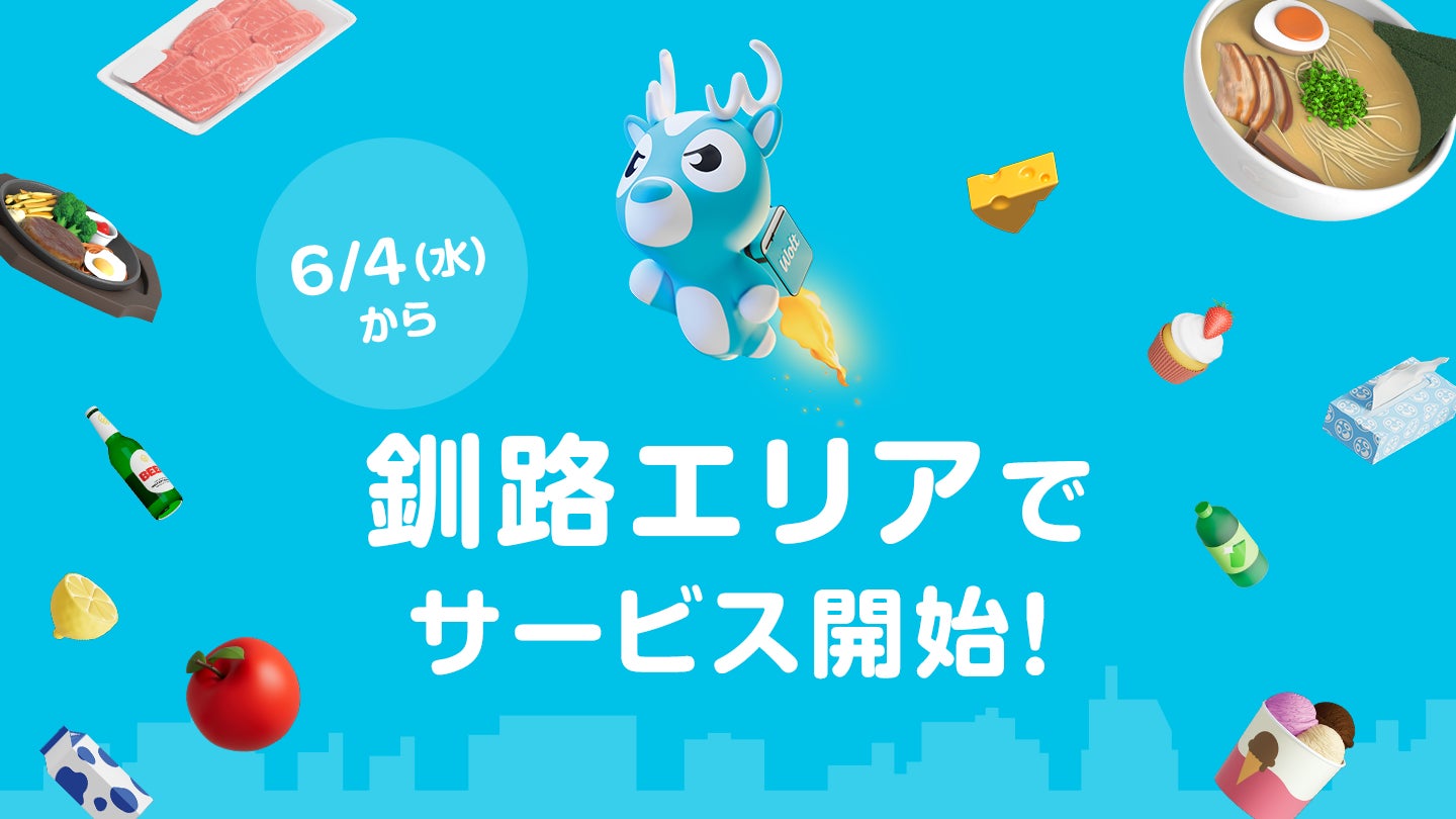 暑い季節の手土産に！まるでケーキのようなひんやりスイーツ　“果物が主役”のフルーツゼリー　フルーツピークス全店で