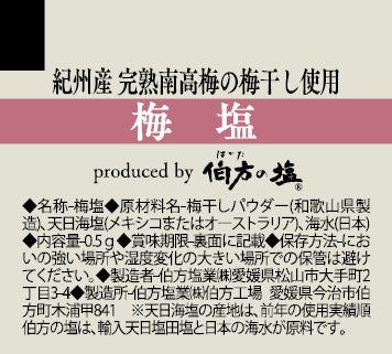 コラボシリーズ第44弾!コクのあるマリネを。「サーモンの白みそペッパーマリネの素100ml」100個限定販売開始!