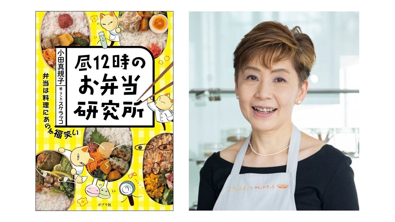 料理家 ぐっち夫婦が「ビストロ・テイストテラー」に就任！オートクッカー ビストロの魅力を発信