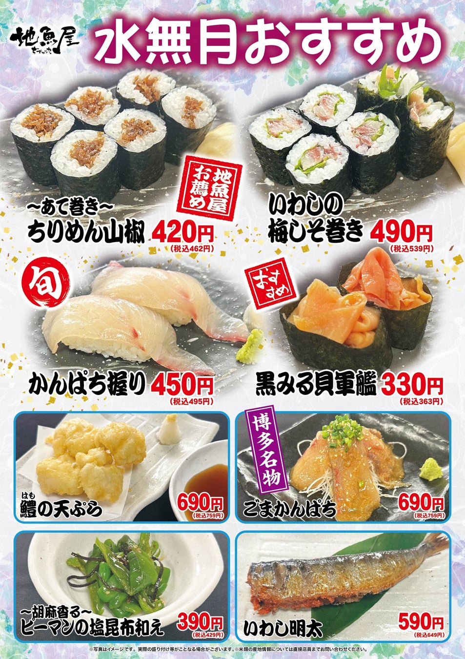 【6月限定開催】食べログ3.5以上の高級寿司店が監修。本格江戸前寿司15貫コースが破格の3,300円!|上野駅徒歩30秒『日本橋 すし処 二ノ宮 上野店』で開催!|6月1日~6月30日