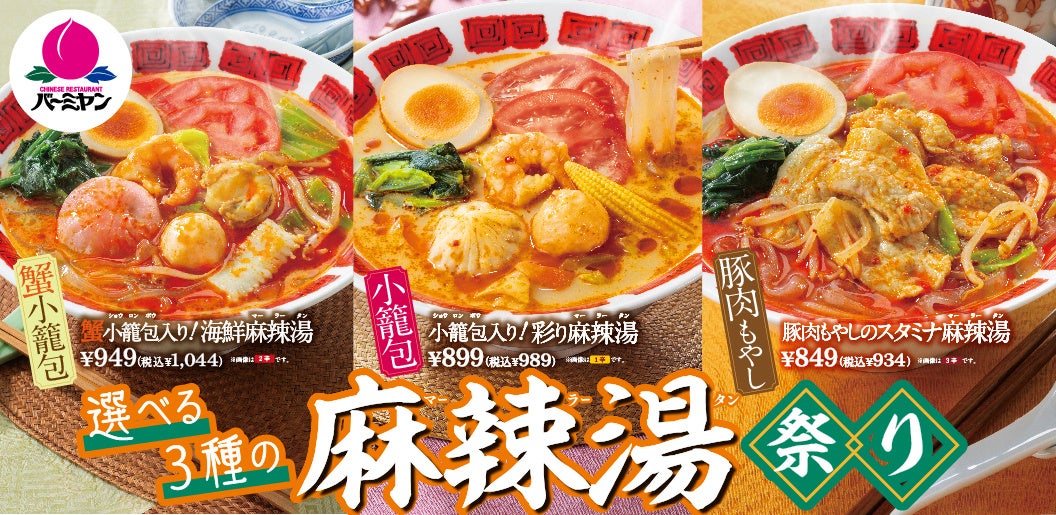 第1回芋フェス！ＩＮ沼津　沼津中央公園　2025年6月14日15日開催決定