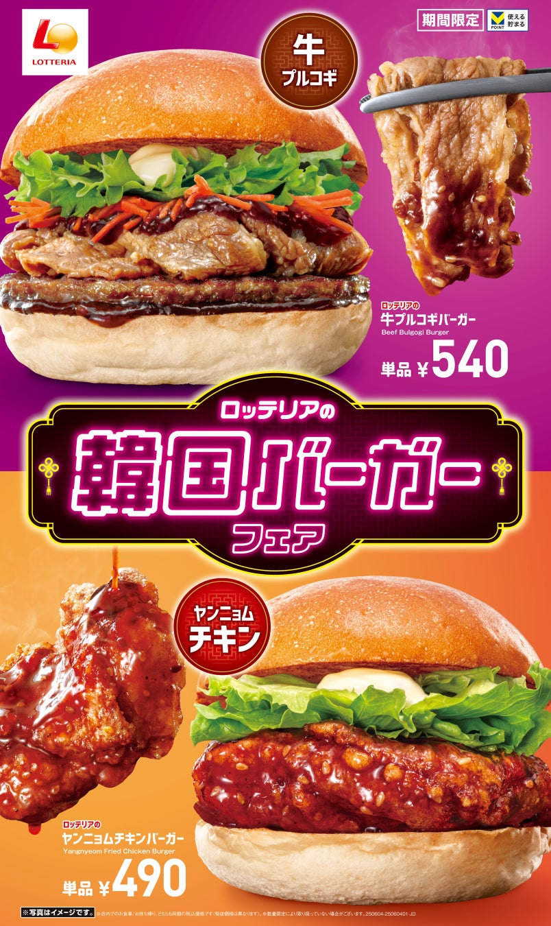 【株式会社 甲羅】6/16(月)～18(水)の期間で一斉休業を実施