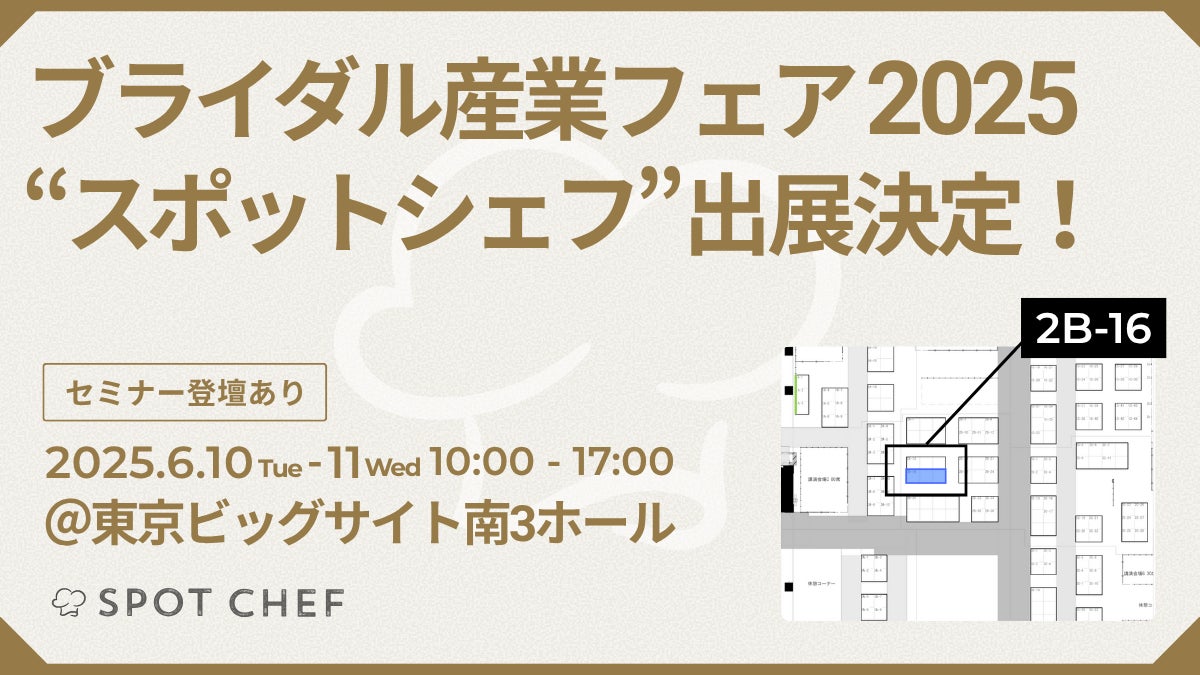 埼玉うどん子ＴＶプロデュース「第７回埼玉うどんフェア」ｉｎＢＯＡＴ ＲＡＣＥ戸田が開催！