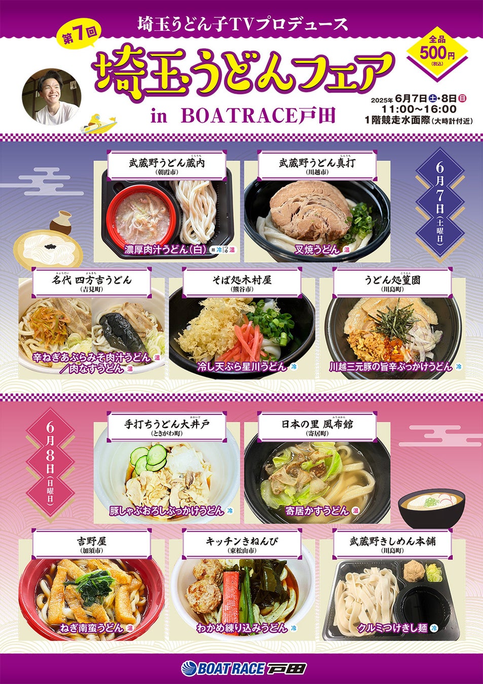 シェアダイン、ブライダル産業フェア2025に出展