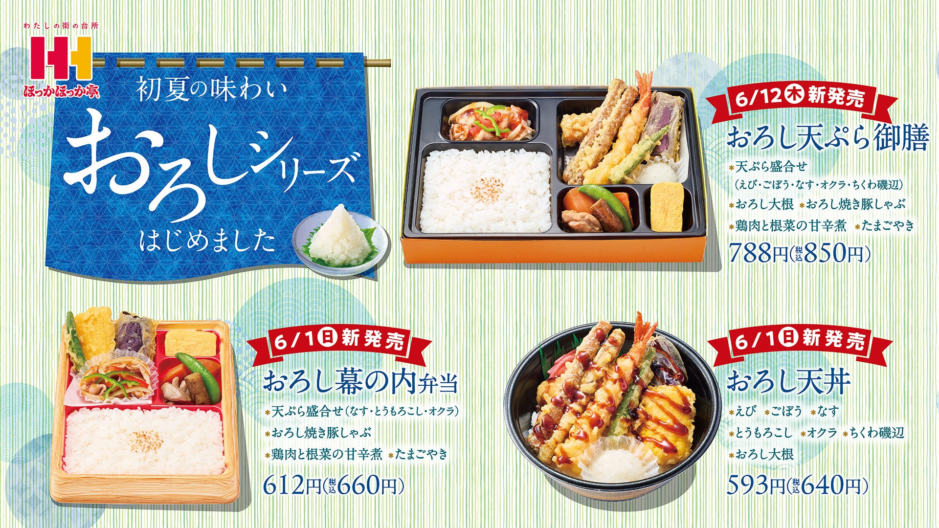 “食事どころじゃない”産後ママの毎日に届けたい