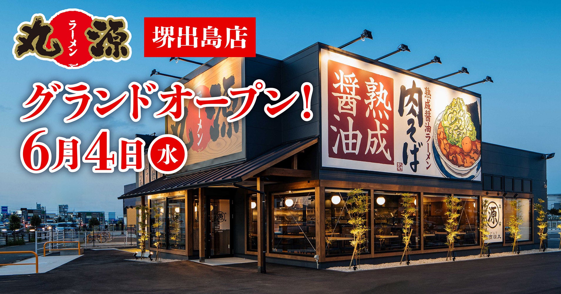 【さぼてん】今が旬！毎年大人気の長崎県五島列島沖産「アジフライ」を全国のデリカ店舗にて6月1日（日）から販売開始