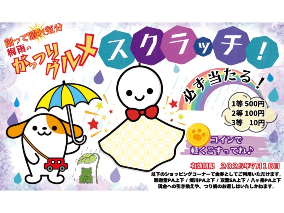 【琵琶湖ホテル】 2025年7月1日(火)からOPEN! 夏季限定 「屋上アウトドアバーベキュー 星」びわ湖の絶景が広がるルーフトップテラスでBBQ
