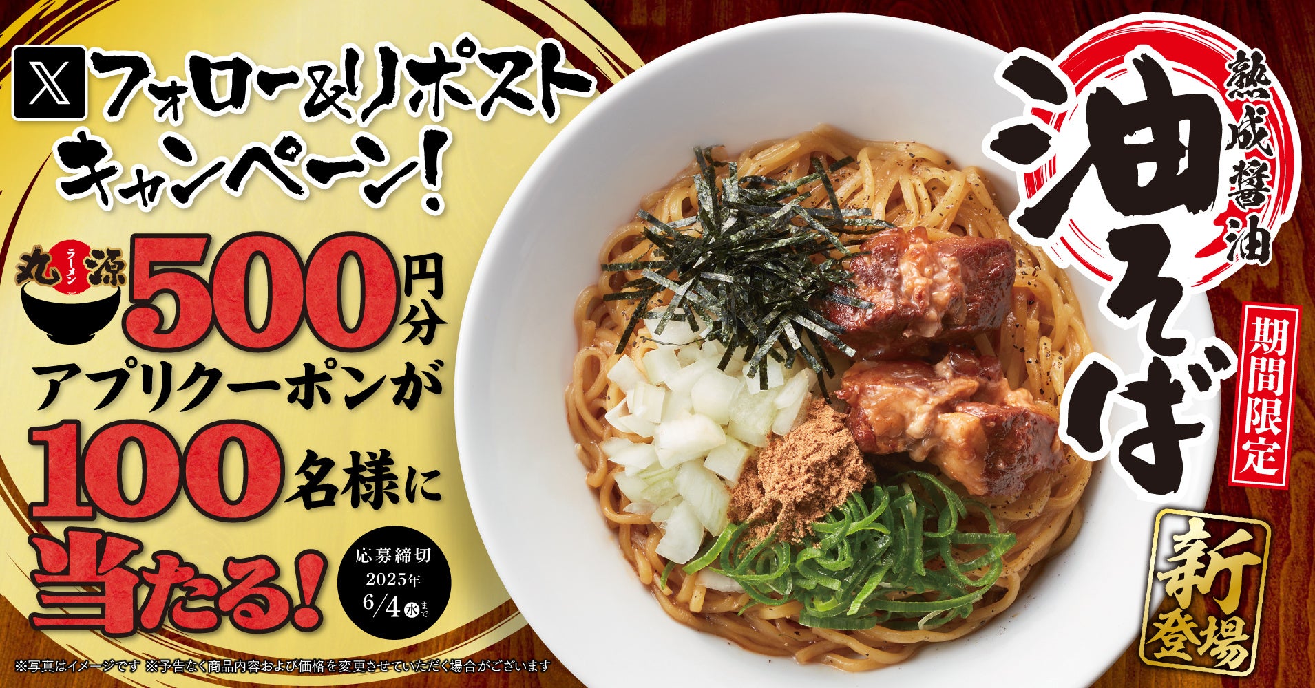 【松屋】大人気メニューが待望の復活！　「うまトマハンバーグ定食」　レギュラー化決定！