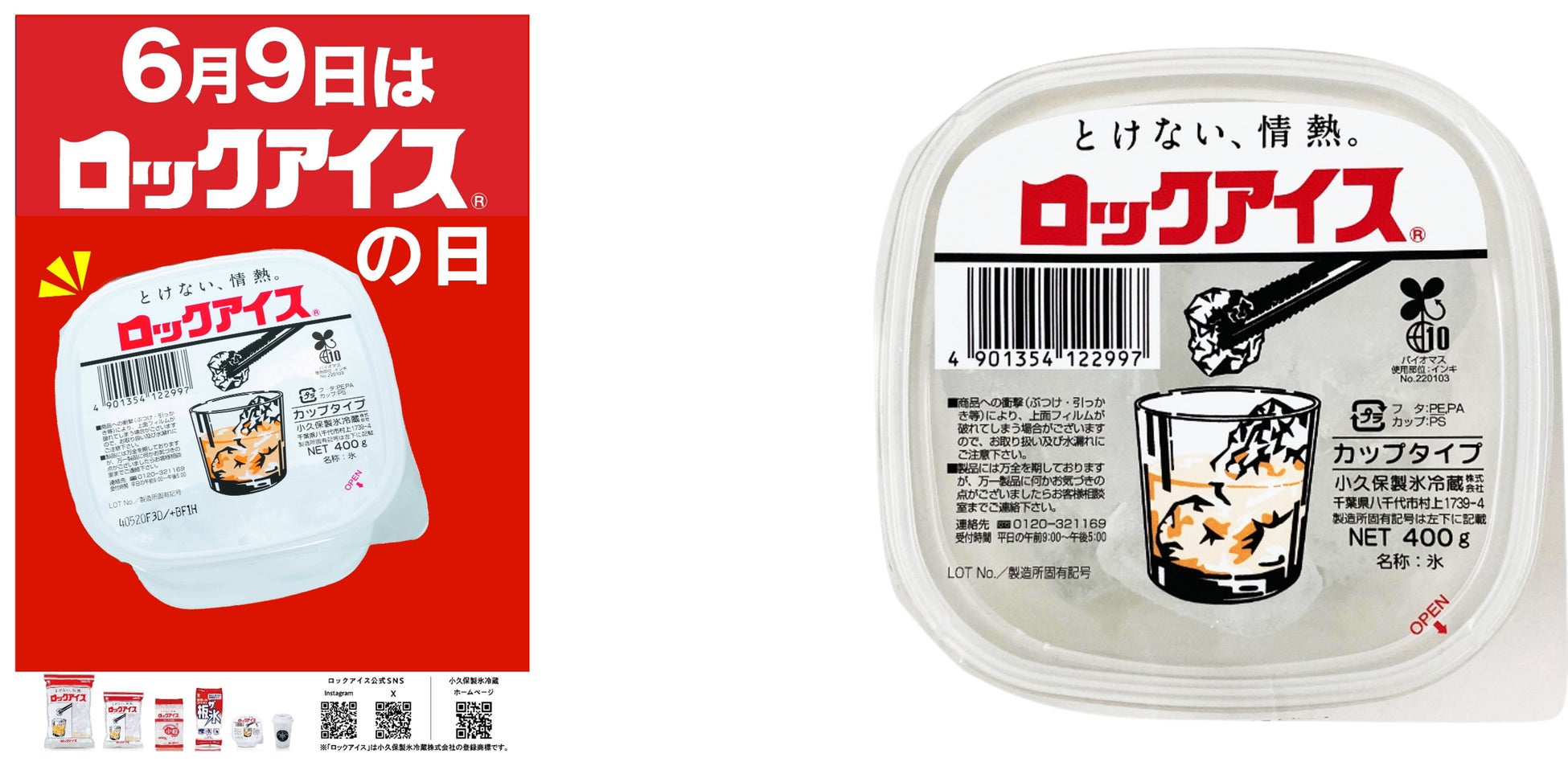 「凛和牛」江戸川アーマーズJr.アイスホッケークラブを応援します!新登場ギフトセットを寄贈。