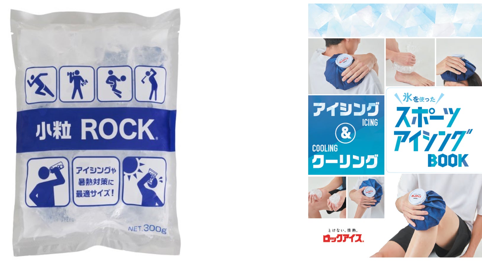 6月9日はロックアイス®の日