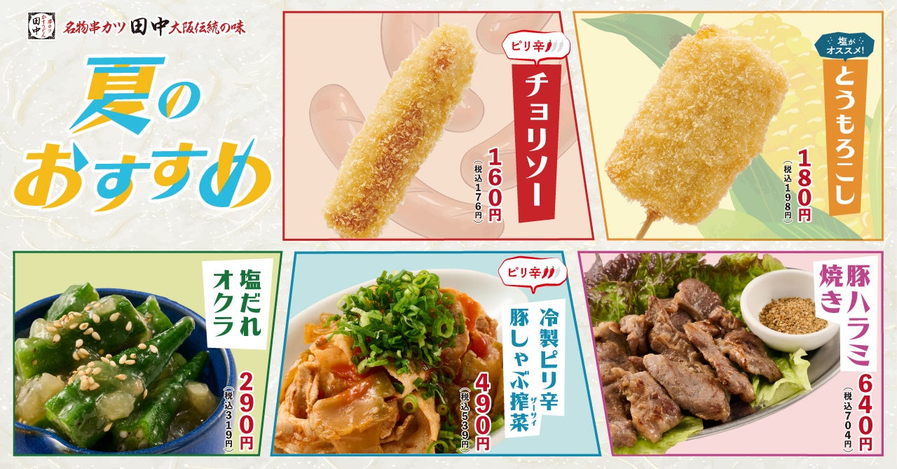 あんみつをまるごと頬張る至福の大福が全国通販初登場！夏にぴったりのひんや～り和スイーツ【鎌倉五郎本店】