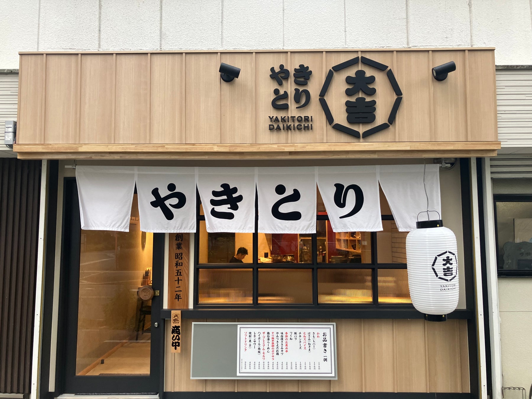 【五感で”粋”を感じる優しい鯛塩ラーメン！】『鯛塩そば 灯花 聖蹟桜ヶ丘SC店』 5/30(金)グランドオープン