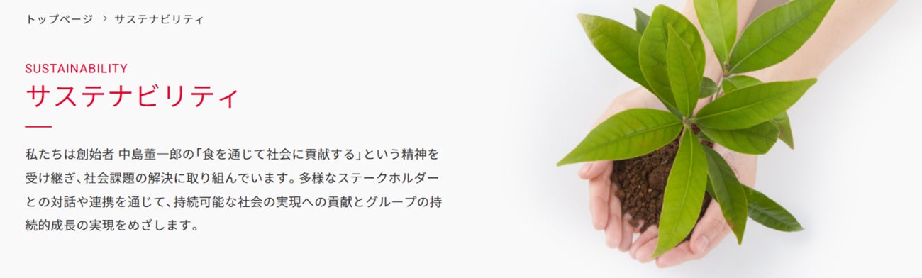 飲料業界『社会課題対応研究会』活動報告 物流2024年問題の改善に向け、待機時間・荷役作業を削減