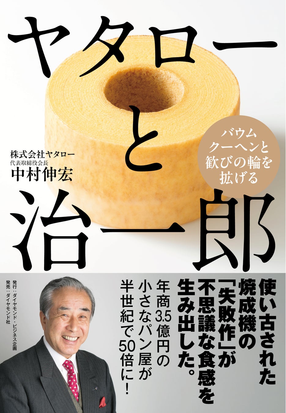 飲料業界『社会課題対応研究会』活動報告 – 物流２０２４年問題の改善に向け、待機時間・荷役作業を削減