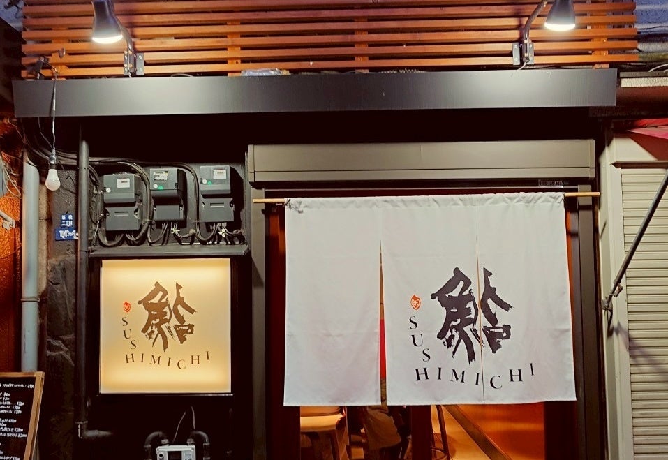 【おでん屋たけし の進化系！？】絶品創作おでんと、目の前で豪快に魅せる “炉端焼き” が味わえる！ 『おでんと炉端 たけし』 6/5 (木) 堂々オープン！