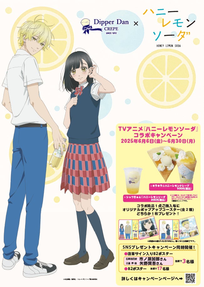 【季節の美味しさを求めて、地中海へ旅をしよう】6月の月替わりメニューは初夏を感じるラインナップ☆