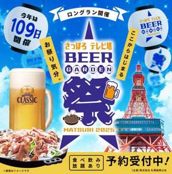 キンプトン新宿東京　​プライド月間限定メニューを発売