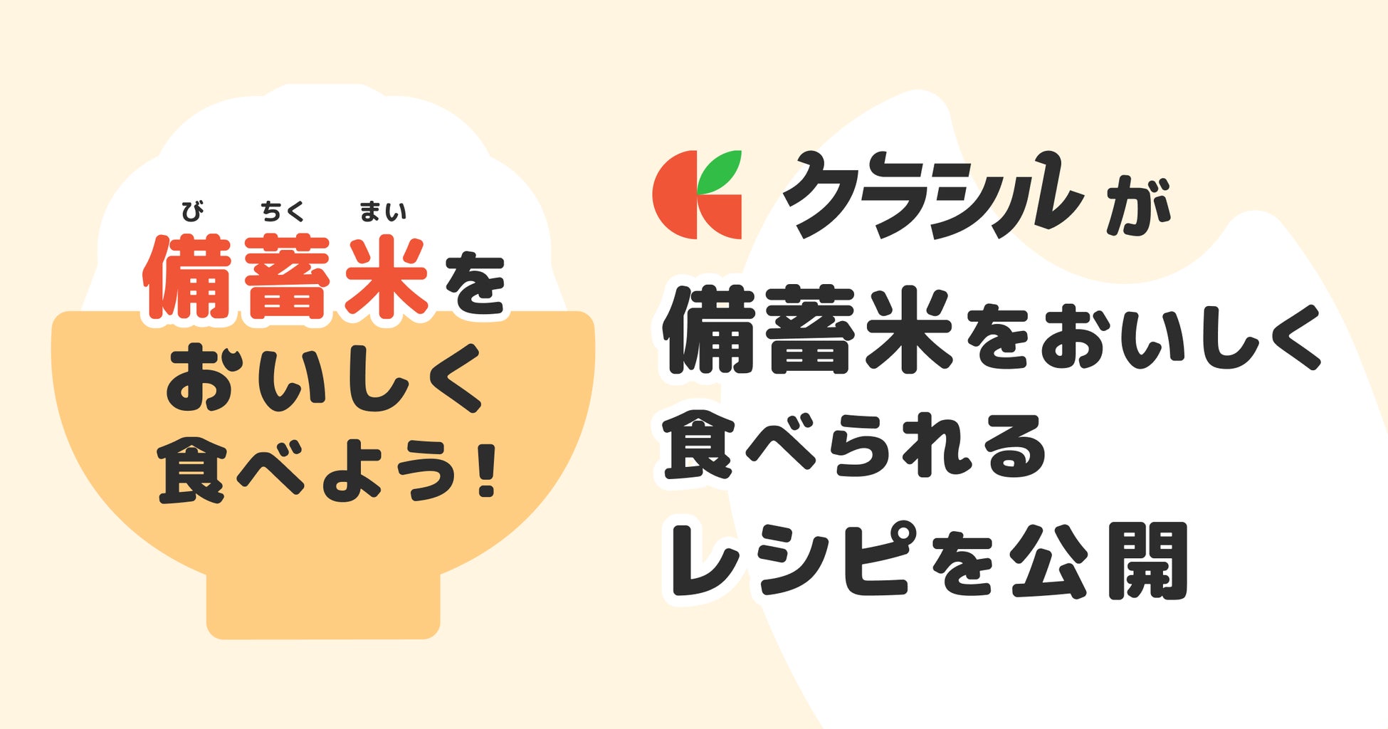 【新ファンド公開】「CRAFTROCK」高尾山プロジェクト—クラフトビールの未来をともに創る