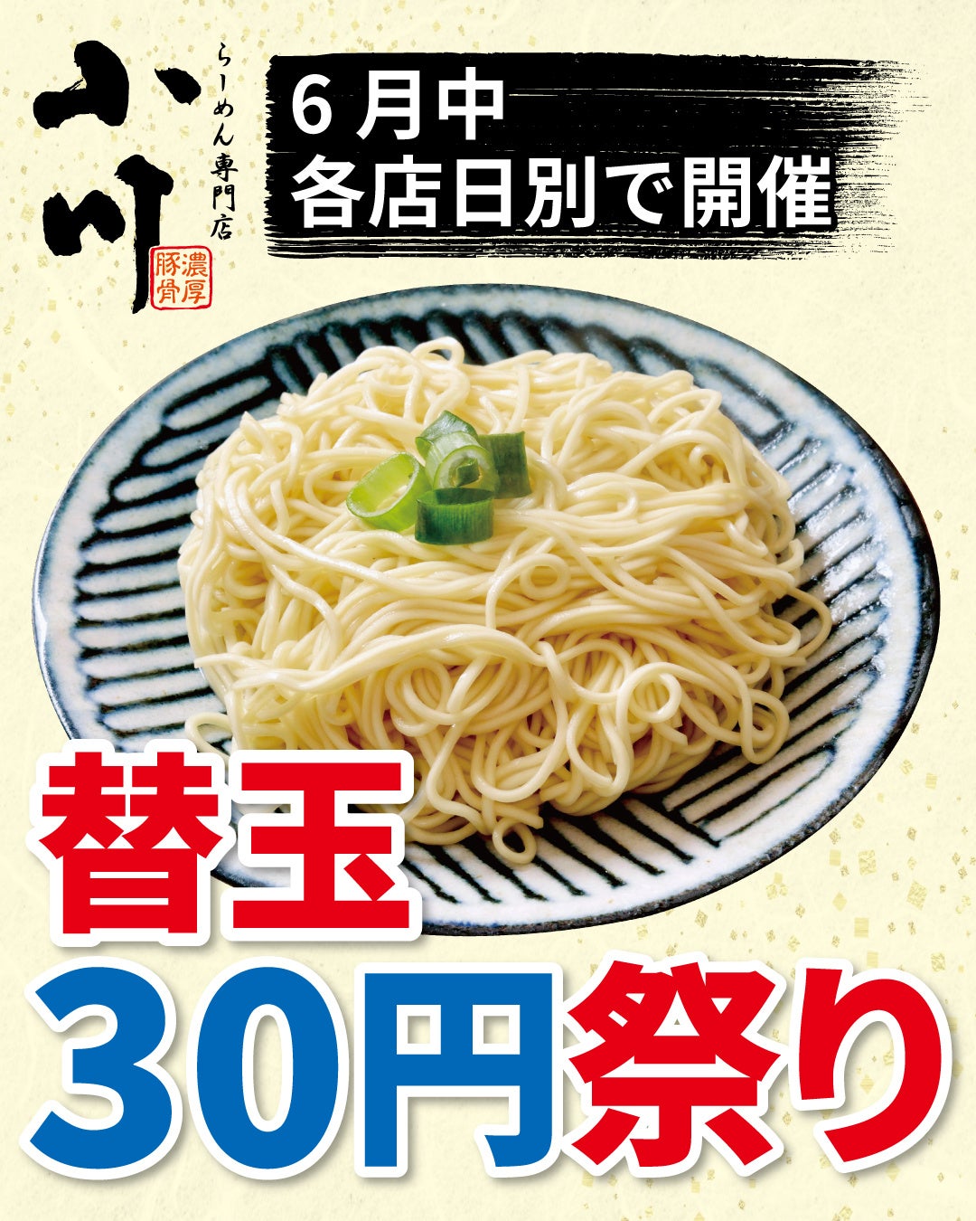 『発酵食品のある生活』B1食品フロアで初開催！＜大丸京都店＞