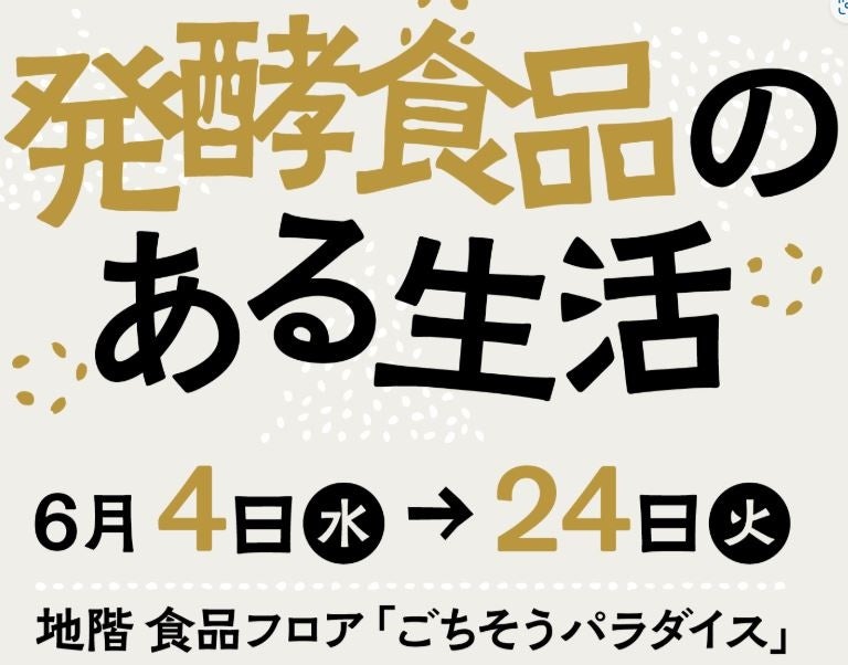 【8/31(日)まで】～夏の恵みをゾーナイタリアで味わう～旬の夏野菜や鱧・金華イワシなど、季節の厳選食材を使用したシーズン限定ピッツァ・パスタが登場！