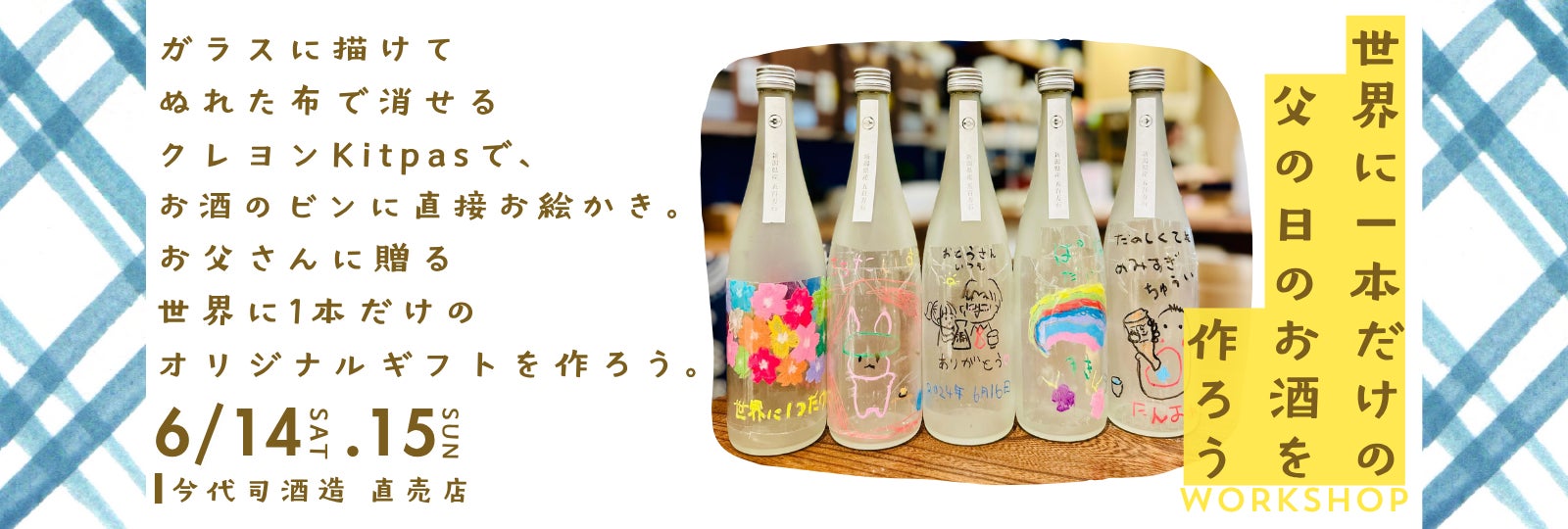 Smoltの高温耐性サーモン種苗（サクラマス）、2024年度の導入先が10社を突破