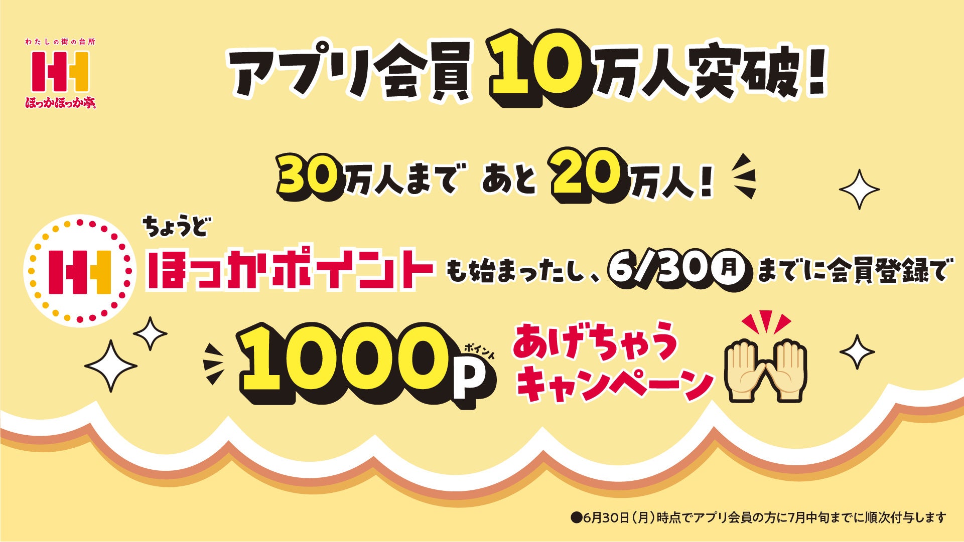 【らーめんAFURI】累計販売15万食突破記念！「おみやげらーめん1年分」が当たるプレゼントキャンペーン開催！