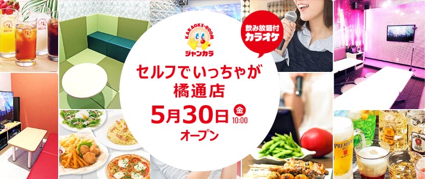 壱角家史上初の冷麺が遂に登場！ 壱角家 季節限定メニュー『冷壱郎』　販売開始