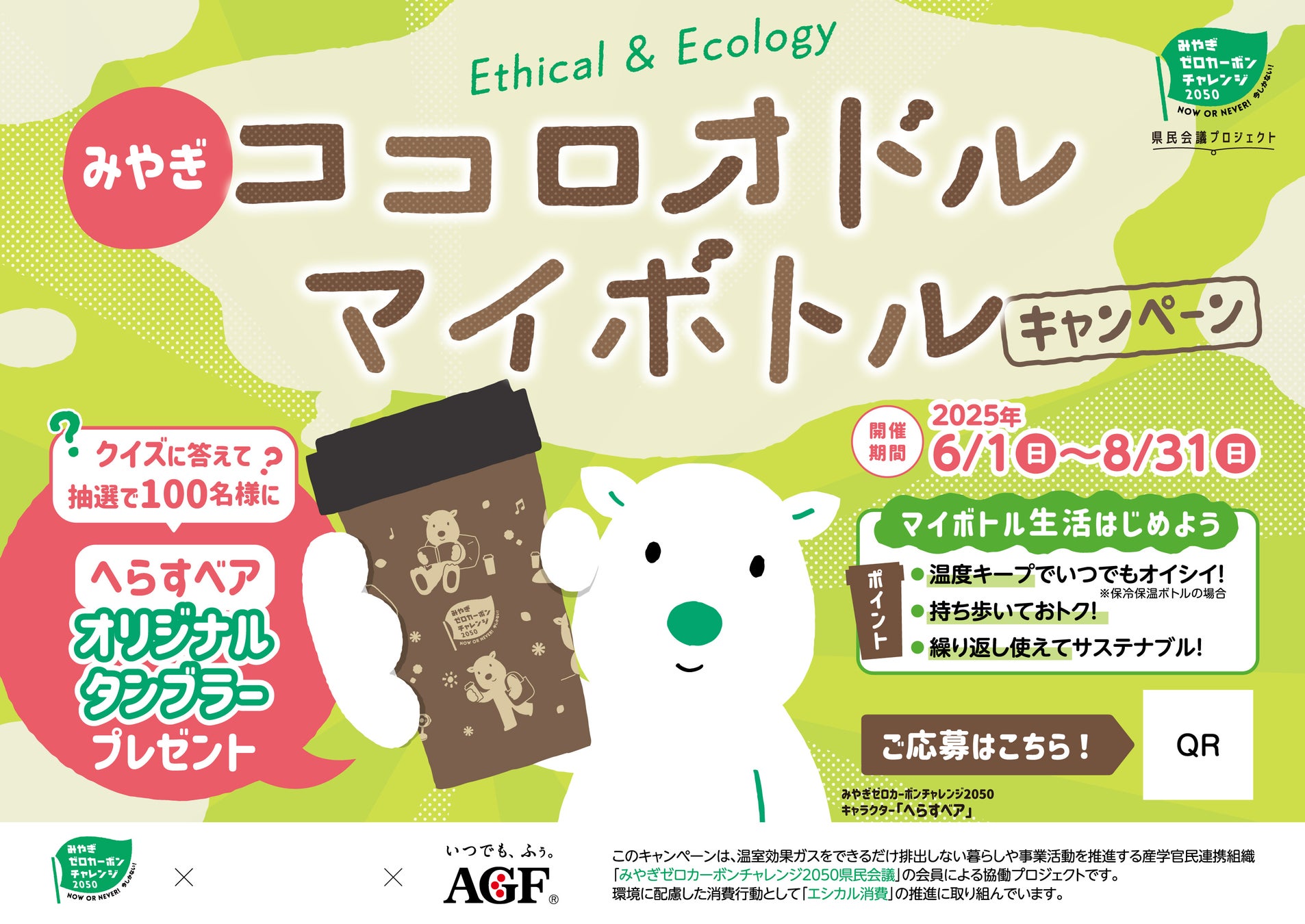 50倍スースー！チョコミント、ついに東京上陸。有楽町マルイにて、期間限定ショップ「よーじやふらっと」開催