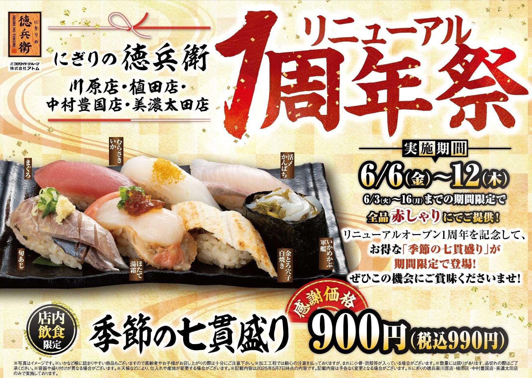 JLPGAステップ・アップ・ツアー プレナスレディースカップ詳細決定のお知らせ